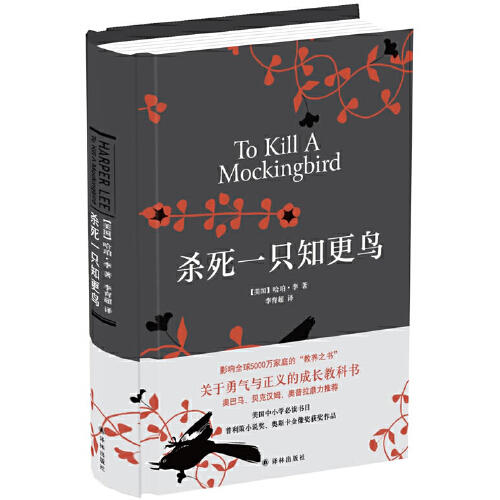 杀死一只知更鸟 商品图0