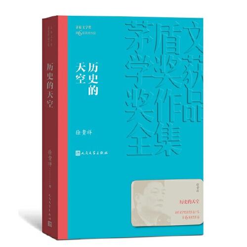 历史的天空 商品图0