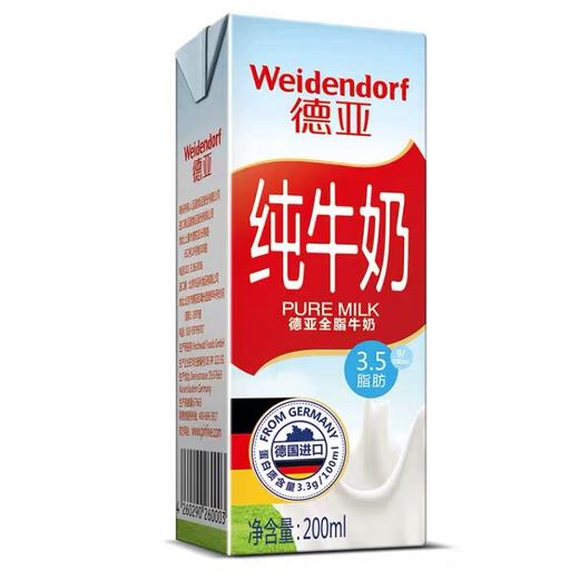 德国进口德亚全脂牛奶礼盒装200ml12盒学生早餐奶035