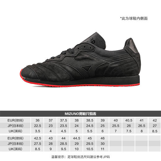 MIZUNO美津浓Morelia Sneaker 1985 TR男足球鞋P1GD202000 商品图1
