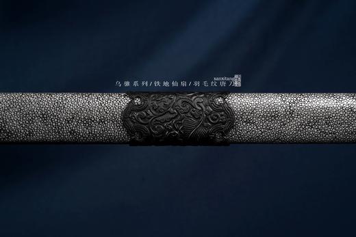 乌骓 铁地仙扇 羽毛纹唐刀  未开刃 商品图8