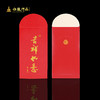 吉祥如意红包 商品缩略图0