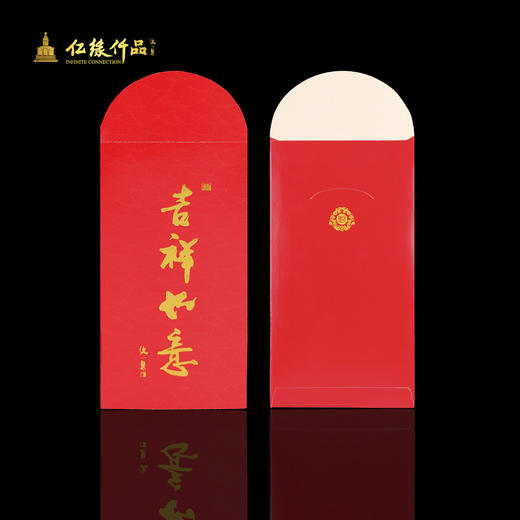 吉祥如意红包 商品图0