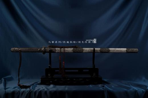 乌骓 铁地仙扇 羽毛纹唐刀  未开刃 商品图0