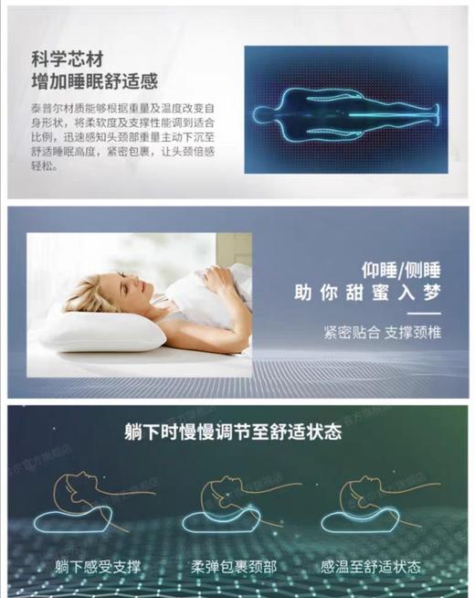 8F  TEMPUR泰普尔欢悦枕M 商品图7