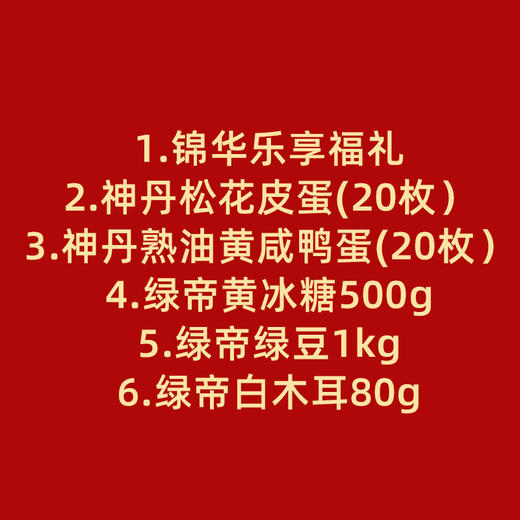 华夏银行端午礼包300元（内含商品6件） 商品图1