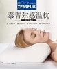 8F  TEMPUR泰普尔千禧枕QL 商品缩略图0