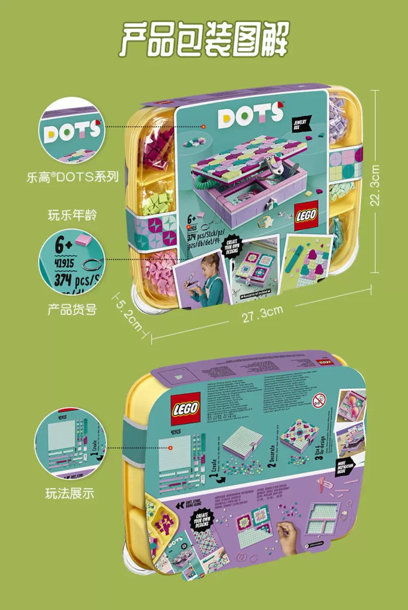 乐高珠宝盒41915