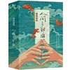 是枝裕和人间三部曲(全3册) 商品缩略图0