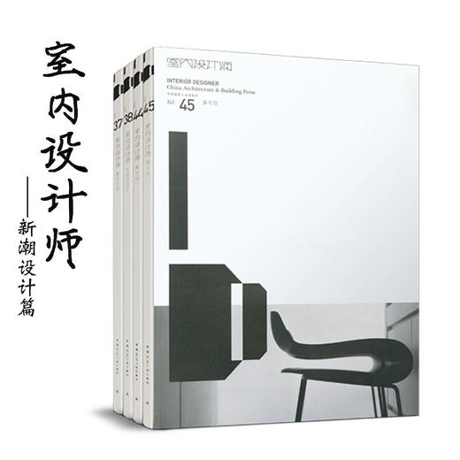 室内设计师1-49期组合（特价三折） 商品图4