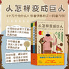 人怎样变成巨人 7-10岁 儿童科普百科 人类文明发展历史 商品缩略图1