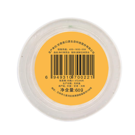 可直接食用的兰州碗装鲜百合净片  60g*5碗 商品图1