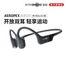 AfterShokz韶音AS800骨传导运动蓝牙耳机- IP67防水防尘，无线蓝牙连接 商品缩略图0