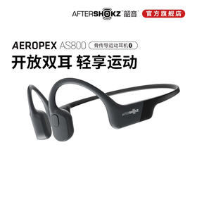 AfterShokz韶音AS800骨传导运动蓝牙耳机- IP67防水防尘，无线蓝牙连接