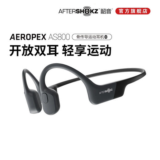 AfterShokz韶音AS800骨传导运动蓝牙耳机- IP67防水防尘，无线蓝牙连接 商品图0