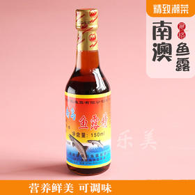南岛鱼露精 150毫升
