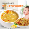 人民 南瓜山药小米粥400g 商品缩略图3
