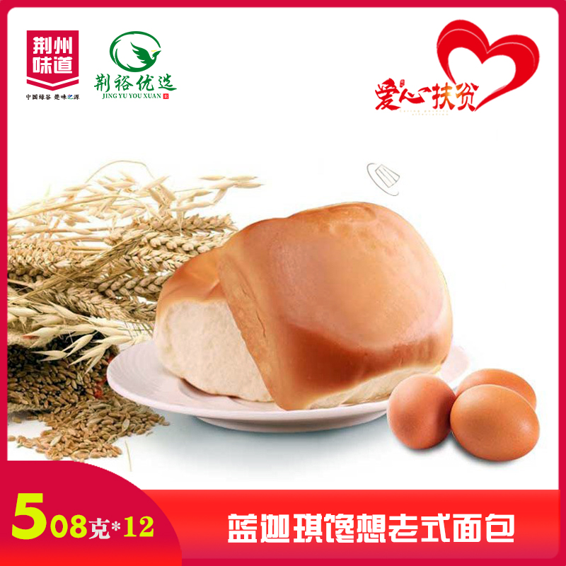 蓝迦琪馋想老式面包12包 508g