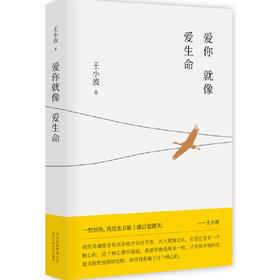 爱你就像爱生命