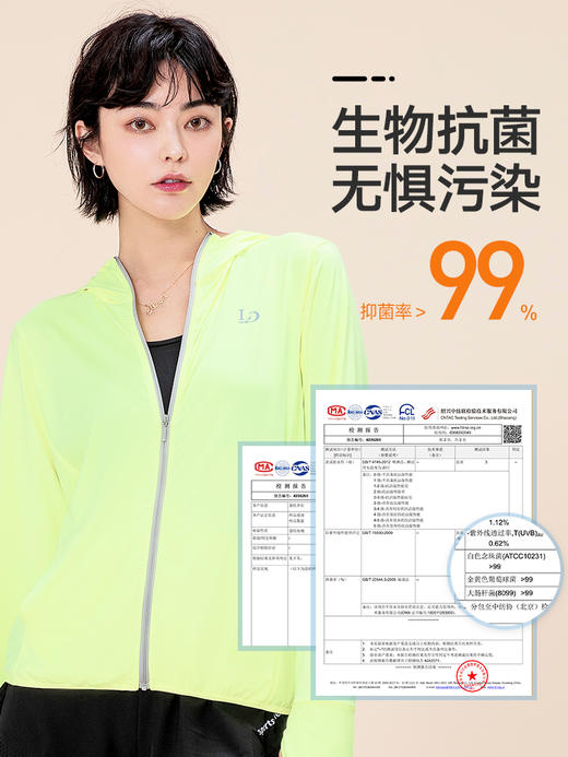 【焕亮/防晒】Let's diet 第四代防晒衣 防晒透气 硬防晒 紫外线阻隔率 99% 商品图0