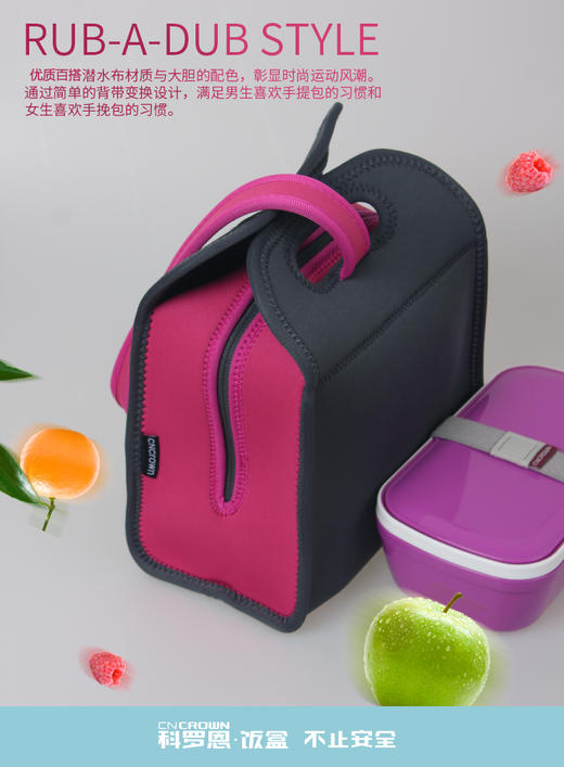 ★科罗恩分隔饭盒保温袋 商品图0