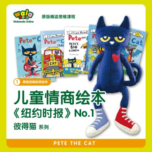 《一阶-6》【彼得猫故事系列】精读！ 商品图0