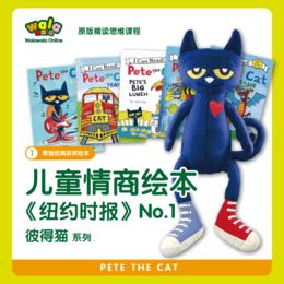 《一阶-6》【彼得猫故事系列】精读！
