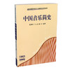中国音乐简史 商品缩略图0