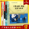 2022年自考全套广东人力资源本科全套必考8本 专业代码690202华南师范大学 商品缩略图0