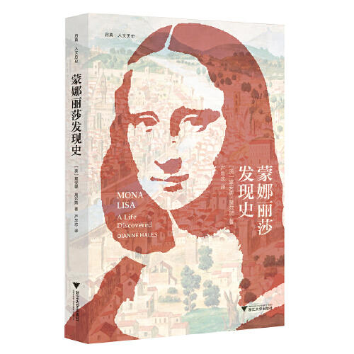 蒙娜丽莎发现史 商品图0
