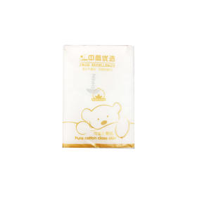 中商优选手帕纸