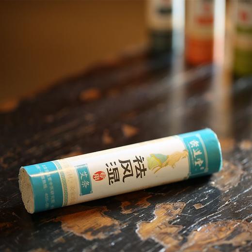 灸道堂 功能型雷火灸条艾条（祛风湿） 商品图1