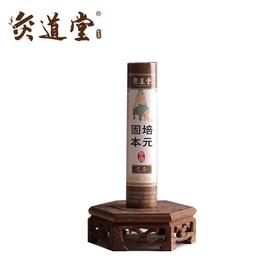 灸道堂 培元固本专用雷火灸条艾条（6支／盒）