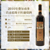 2010年费尔南多首赤霞珠干红葡萄酒15° 750ml 商品缩略图0