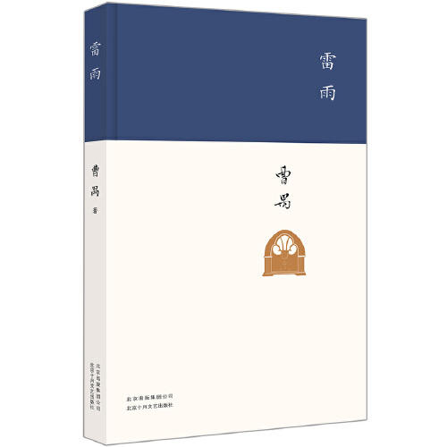 雷雨 商品图0