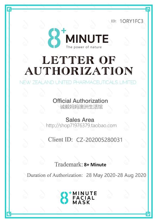 现货 新西兰8分钟极速补水面膜，宁波发货 商品图3
