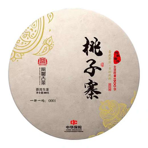 凰馨古茶【桃子寨】古树普洱茶生茶2020年头春600年古树纯料 商品图3