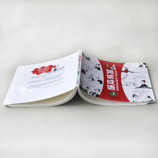 笑读成语：画给孩子的趣味成语故事  （全4册）160个成语故事、160幅漫画、160个历史文化知识点 商品图10