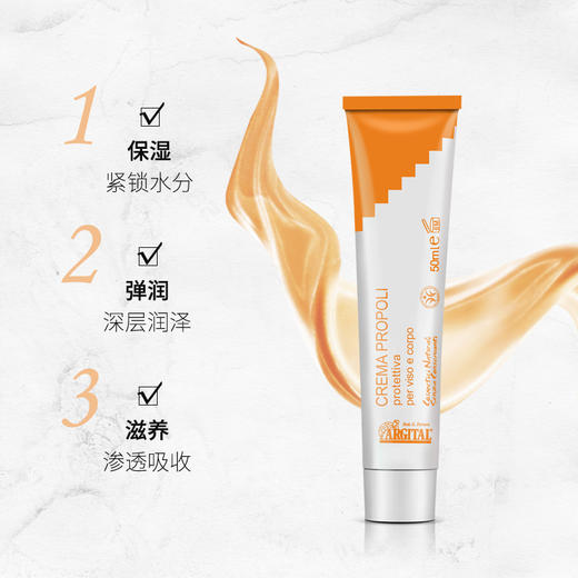 雅琪朵 绿泥蜂胶霜50ml丨意大利进口 商品图2