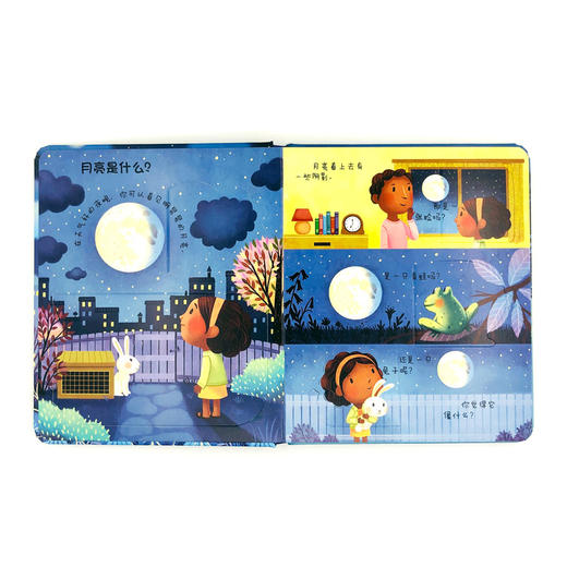 你问我答科普翻翻书是什么系列 月亮是什么 商品图1