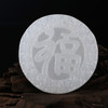 白玉大福字 商品缩略图4