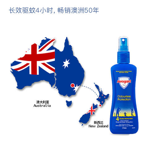 澳洲Aerogard防蚊喷雾丨一瓶在手，全家人过个无蚊虫叮咬的夏天 商品图1