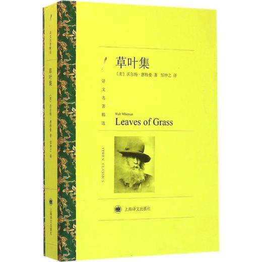 草叶集 商品图0