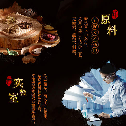【械字号冷敷敷料】肌肤之食灰指甲膏——安全无痛，持久渗透 商品图5