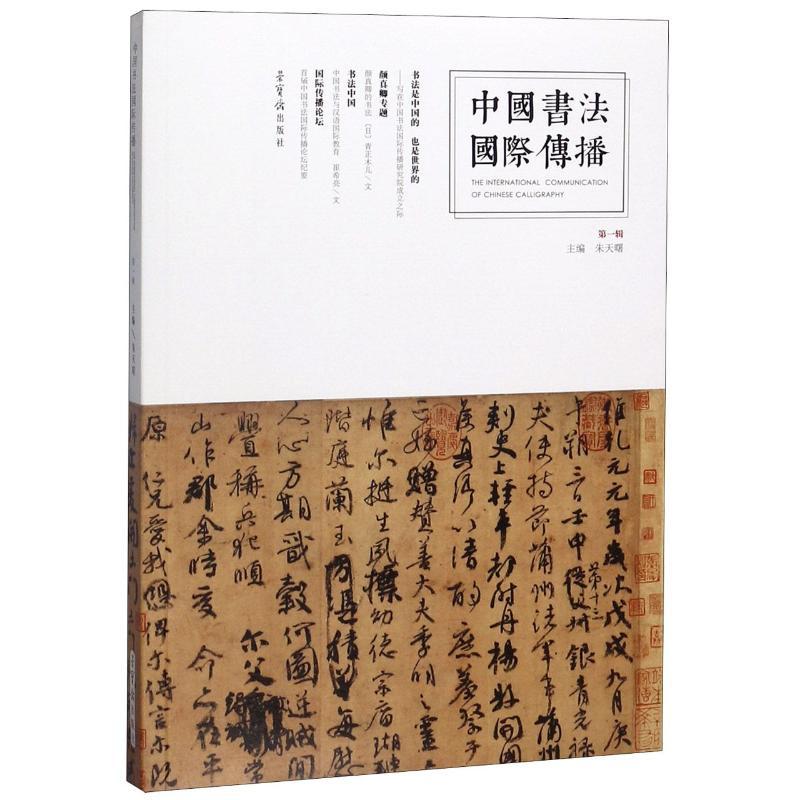 アウトレット超特価 書の総本山・中国・杭州の西冷印社の書家の作品