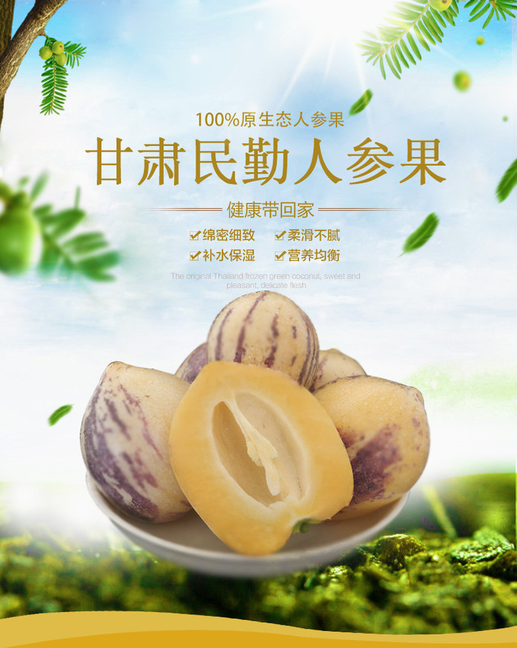 甘肃民勤人参果水嫩多汁水果产地货源当季新鲜水果树上熟黄肉健康滋补