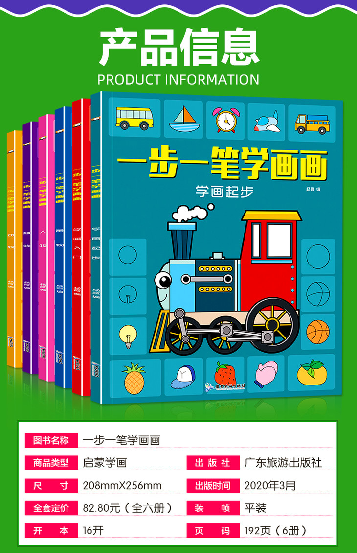 宝宝零基础初学者入门幼儿园培养孩子从画画开始 - 儿童