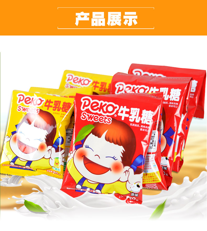 不二家牛乳糖详情_04