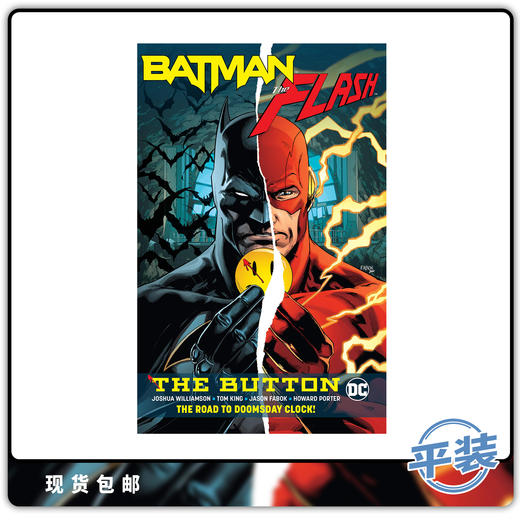 合集 蝙蝠侠/闪电侠 纽扣 平装 Batman Flash The Button Tp 商品图0