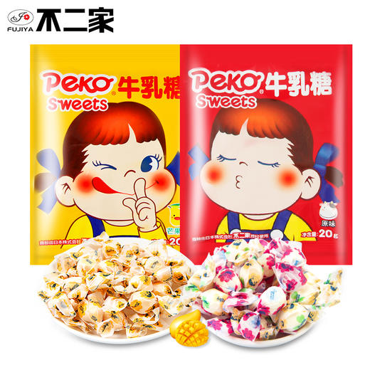 (散)不二家牛乳糖原味20g 商品图0